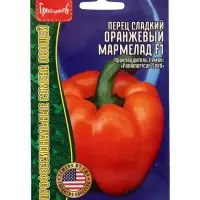 Семена Перец сладкий Оранжевый Мармелад F1 (США) 3 шт.  12.29 г.