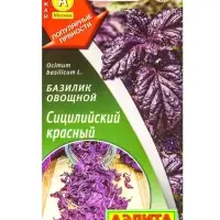 Семена Базилик овощной Сицилийский красный Популярные пряности, Ц/П,0,1 г