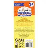 Акварель Calligrata, 12 цветов, без кисти, картон