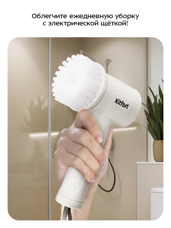 Автоматическая щетка для уборки КТ-6991 - 10 Вт