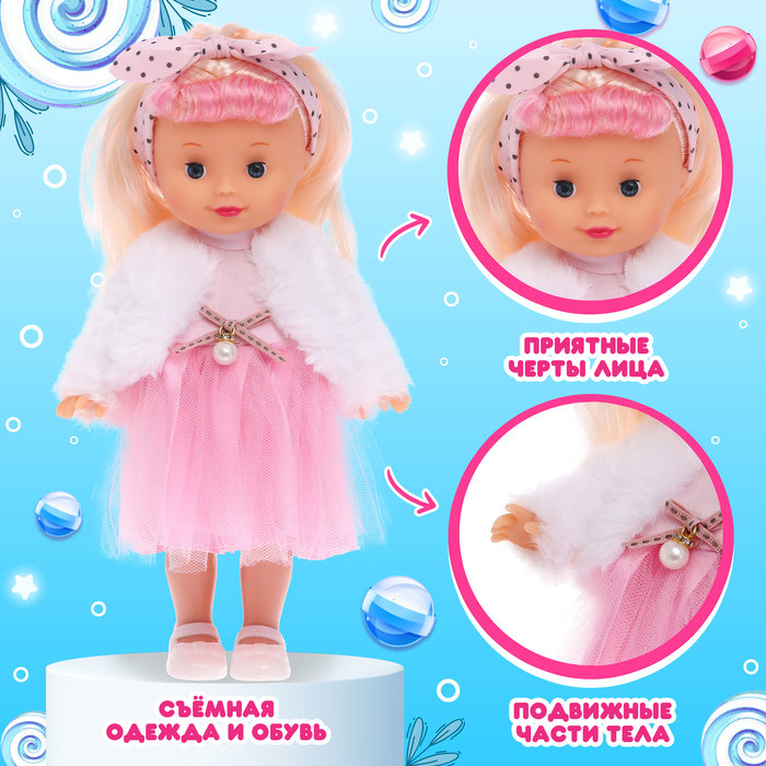 Кукла классическая &laquo;Моя любимая кукла. Модница Алиса&raquo; с гирляндой