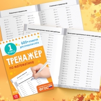 Набор &laquo;Подарок первокласснику&raquo;, 7 книг, школьные принадлежности