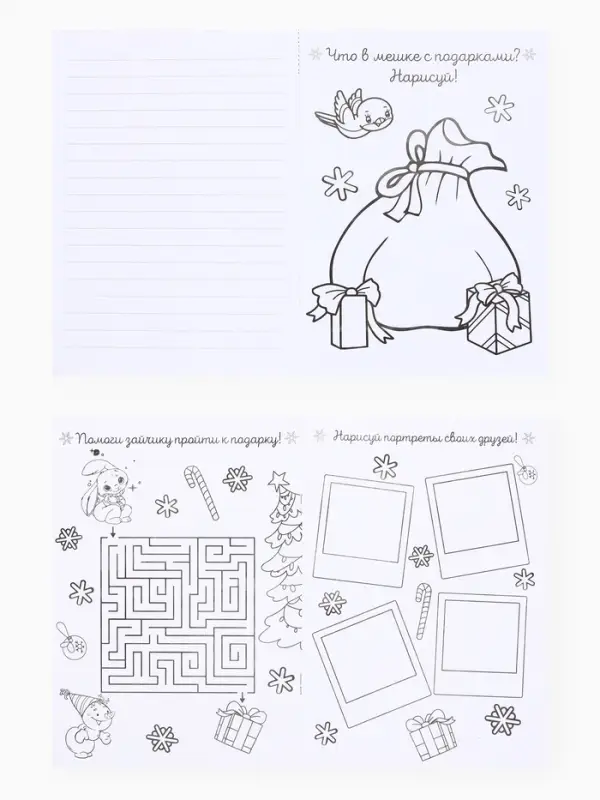 Блокнот-раскраска "Пиксели"