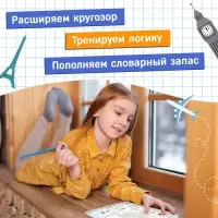 Книга &laquo;Кроссворды. Изучаем мир&raquo; 16 стр.