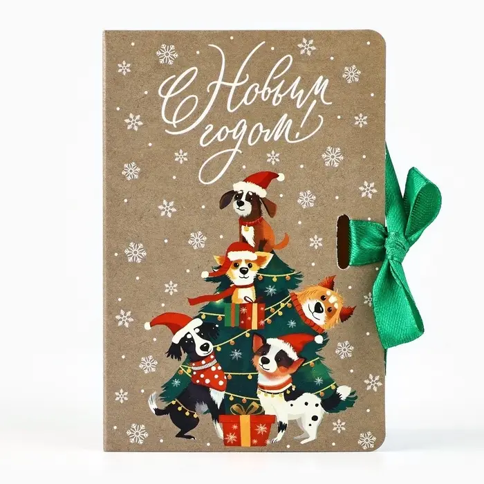 Складная новогодняя коробка-книга &laquo;С новым годом!&raquo;, 12 х 8 х 4,5 см