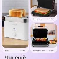 Вафельница электрическая для венских вафель КТ-5613 1000 Вт