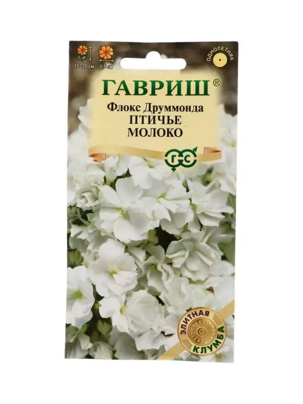 Семена цветов Флокс Птичье молоко, Друммонда* 8 шт. серия Элитная клумба DH