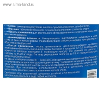 Медленный стабилизированный хлор Aqualeon комплексный таб. 200 гр., 5 кг