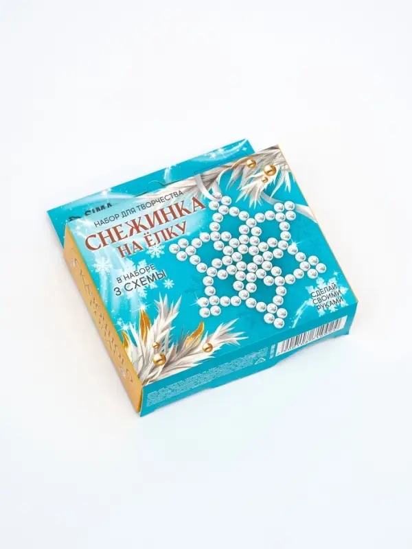 Набор для творчества &laquo;Снежинка на ёлку&raquo; из жемчужных бусин