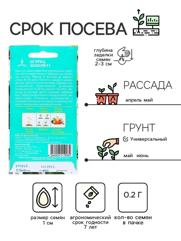 Семена Огурец "Зозуля" F1, партенокарпический, 0,25 г
