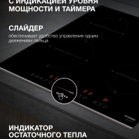 Индукционная варочная поверхность HHI 6741 BG