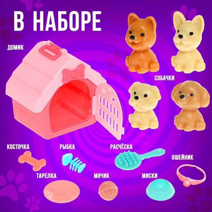 Игровой набор &laquo;Милые питомцы&raquo;
