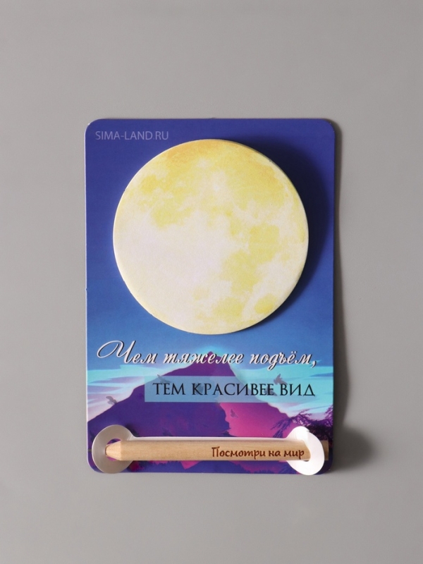 Магнит с блоком для записей и карандашом "Посмотри на мир" 9х13 см