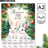 Календарь 2026 &laquo;Уютный&raquo;, А2