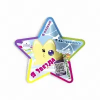 Бомбочка для ванн плавающая "я звезда" 150 г