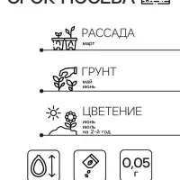 Семена цветов Аквилегия "Башня", ц/п,  0,05 г