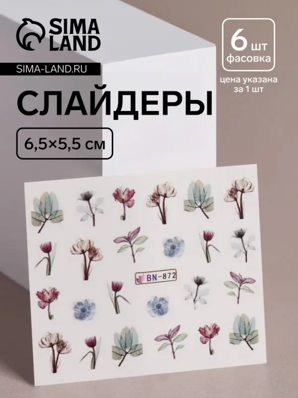 Слайдеры для ногтей &laquo;Цветочные мечты&raquo;, разноцветные