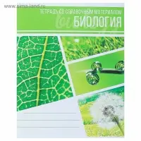 Тетрадь предметная 48 листов в клетку Calligrata, &laquo;Коллаж. Биология&raquo;, обложка мелованный картон