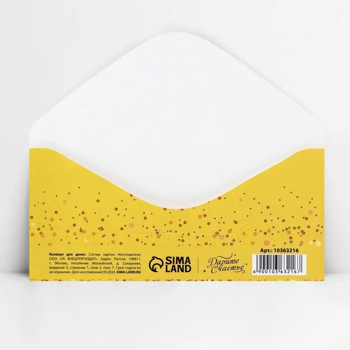 Конверт для денег &laquo;С юбилеем&raquo;, 16.5&times;8 см