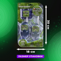 Игровой набор Отряд Альфа &laquo;Опасная миссия&raquo;, бинокль и рации