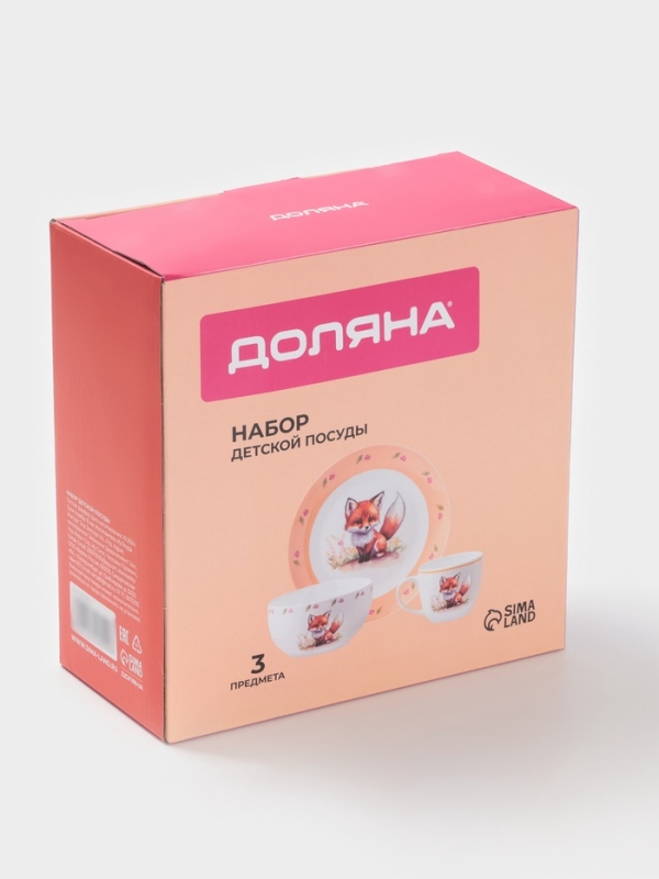 Набор детской посуды 3 предмета Доляна "Лисенок" кружка, миска, тарелка