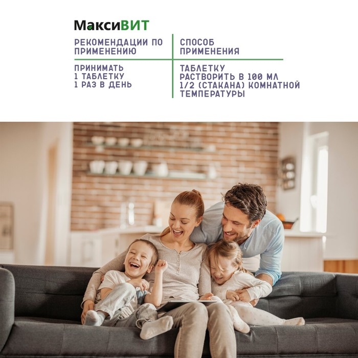 Напиток "Максивит" с витамином С со вкусом черная смородина, 10 таблеток по 3 г