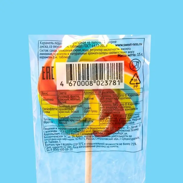 Карамель леденцовая Sweet Ness микс, 15 г