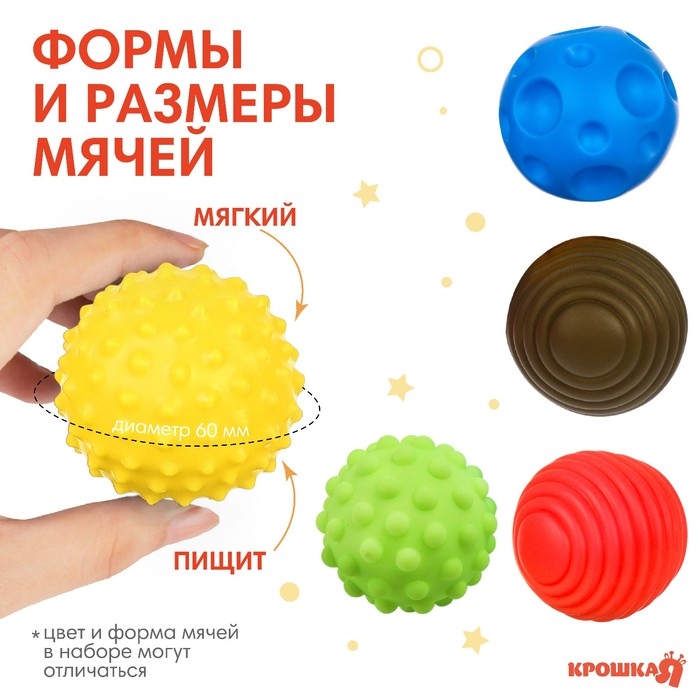 Подарочный набор развивающих, тактильных мячиков Крошка Я &laquo;Волшебная звезда&raquo; 5 шт., цвет красный