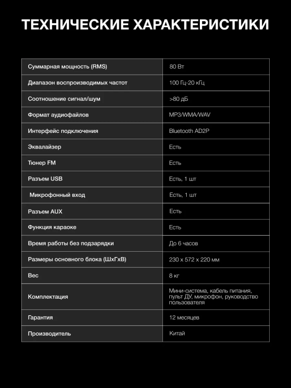 колонка, музыкальный центр H-MC180