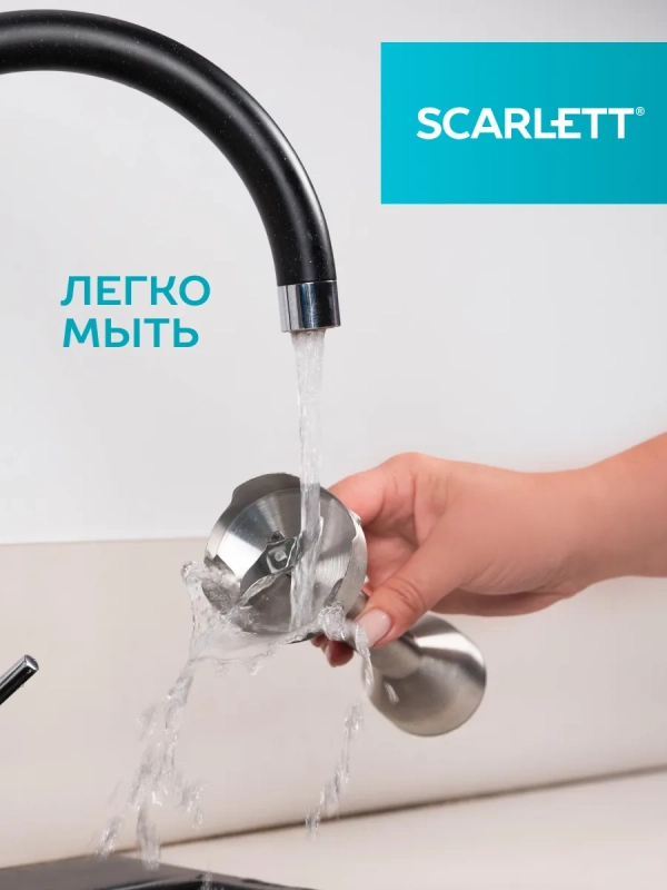 Блендер погружной 3в1 SC-HB42F68