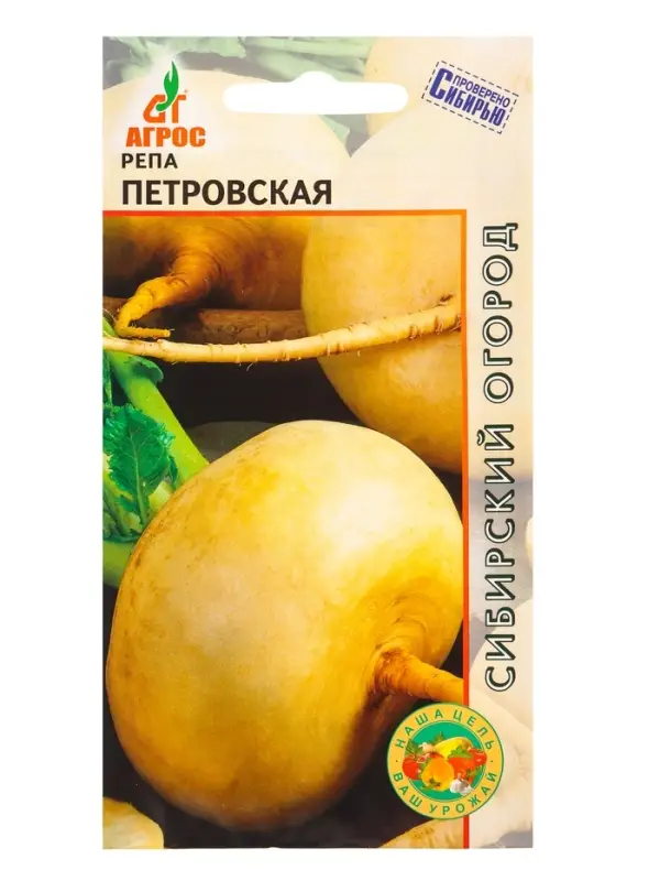 Семена Репа "Петровская" 1 г