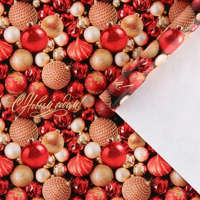 Упаковочная бумага глянцевая &laquo;С Новым годом!&raquo;, 60&times;90 см