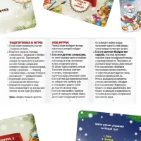 Викторина &laquo;Познавалка Новогодняя для детей&raquo;, 55 карточек