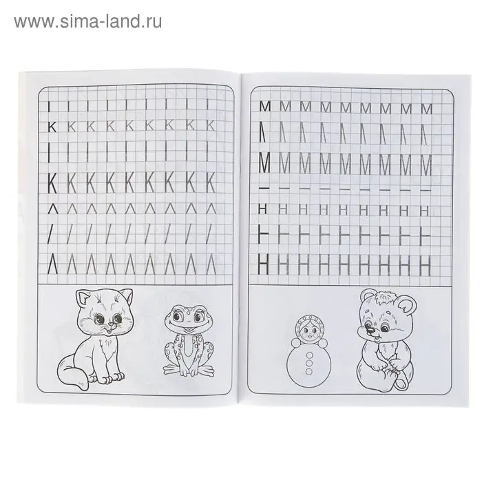 Прописи &laquo;Пишем по клеточкам&raquo;