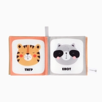 Набор книжек-шуршалок "Первые Знания №1", Крошка Я