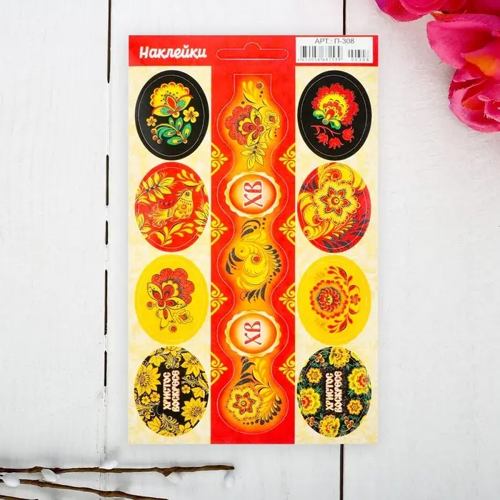 Наклейки пасхальные "Хохлома" с глиттером