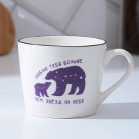 Кружка керамическая &laquo;Люблю тебя&raquo;, 350 мл, цвет белый