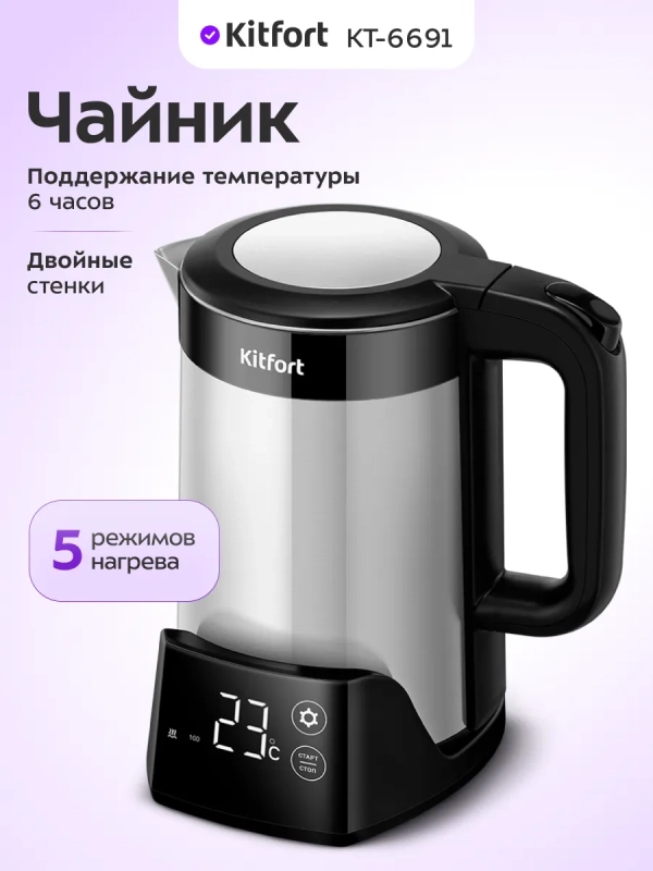 Чайник электрический КТ-6691 - 1.5 л