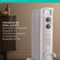 Масляный обогреватель для дома - радиатор 7 секций 1500 Вт