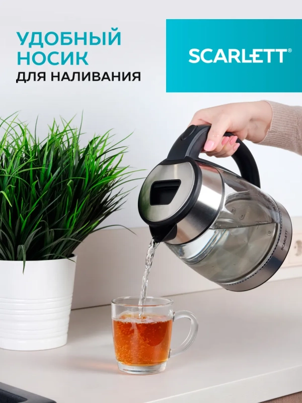 Чайник электрический стеклянный с подсветкой 1,8 л