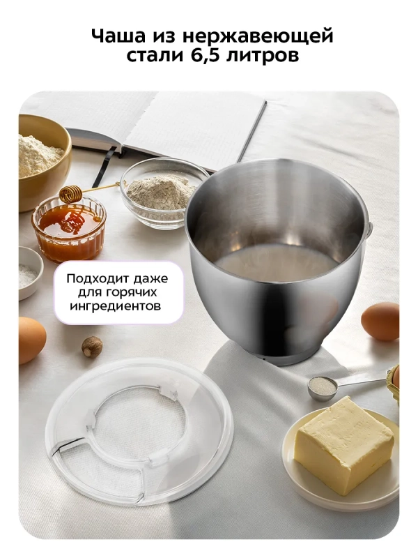 Мощный планетарный миксер с чашей 6.5 литр КТ-1339