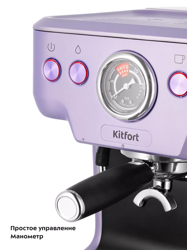 Кофеварка электрическая рожковая КТ-7171 - 1450 Вт