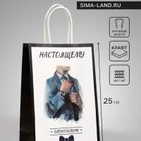 Пакет подарочный крафт &laquo;Настоящему джентльмену&raquo;, 18&times;8&times;25 см