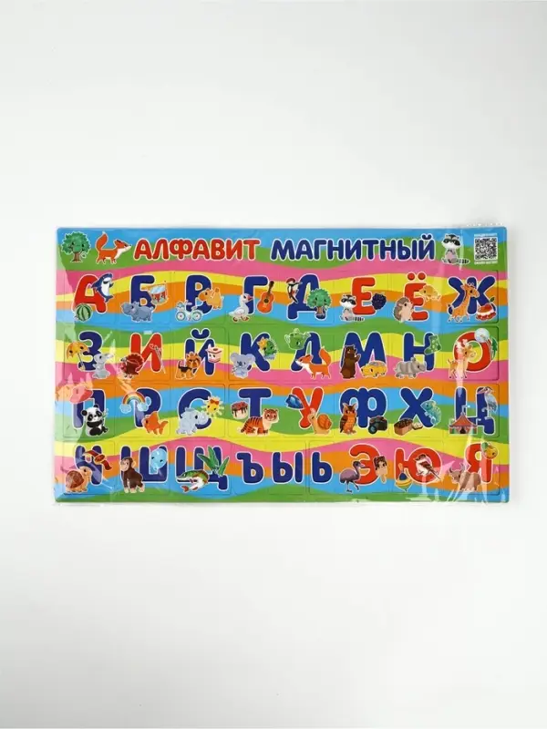 Магниты детские полимер 40х24,3см "Алфавит"