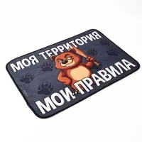 Коврик придверный "Мои правила", 40 х 60 см