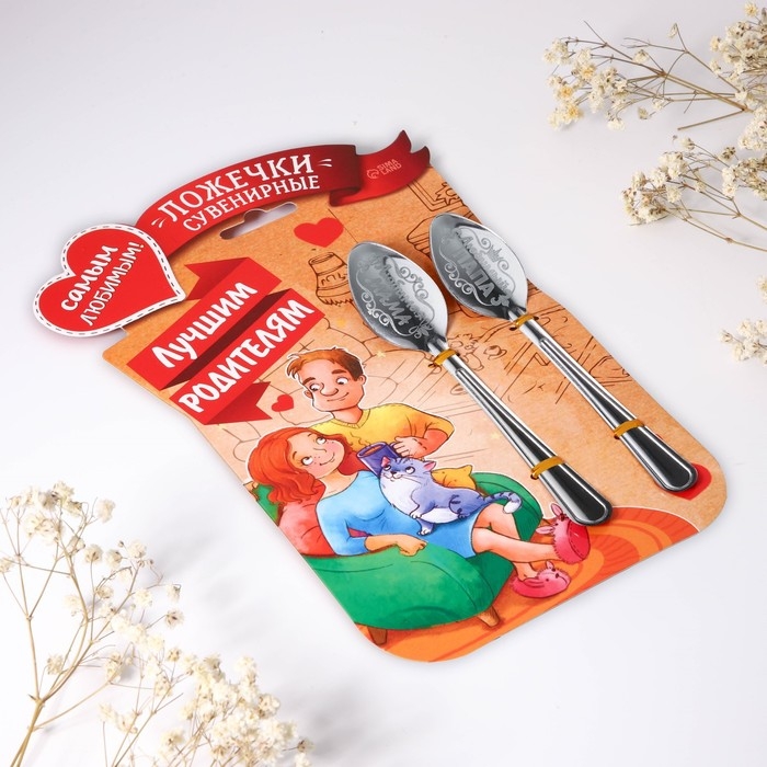 Ложки с гравировкой, набор 2 шт &laquo;Лучшим родителям&raquo;, 15,5 х 25,5 см.