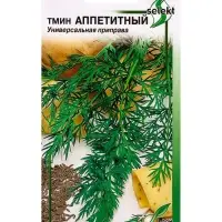 Семена Тмин Аппетитный 115 шт