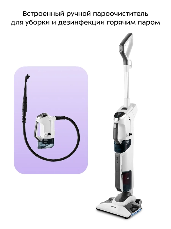 Вертикальный паровой моющий пылесос для дома и ковров KT-595