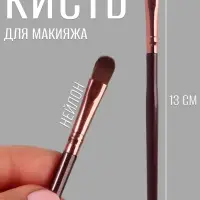 Кисть для макияжа Brush COFFEE, 13 (&plusmn;1) см, коричневая