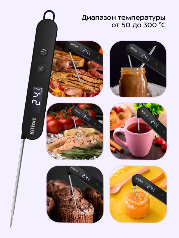 Термометр кулинарный КТ-6983